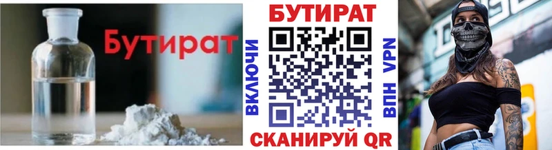 Бутират 99%  Княгинино 