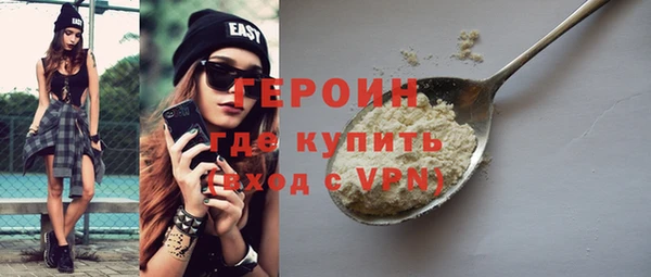 героин Бронницы